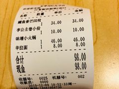 -宝寿司(红瓦寺店)