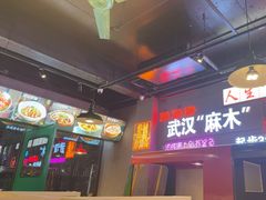 -不是烧烤·武汉烧烤·地道湖北菜(大成路店)