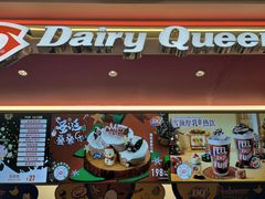 -DQ·蛋糕·冰淇淋(五棵松万达店)