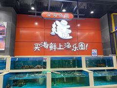 水产区-渔乐圈海鲜餐厅(群力金江路店)