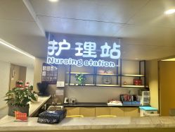 -雪绒花月子会所(万安店)