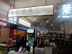 门面-茉沏(万科美好广场店)