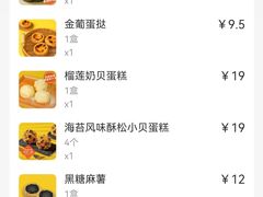 -鲍师傅糕点(春熙路店)