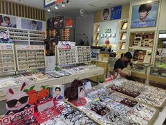 -美式眼镜·授权蔡司.依视路.尼康.豪雅.明月(人民广场店)