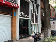 门面-0574龙虾的故事(江东店)