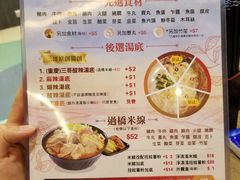菜单-谭仔三哥米线(屯门时代广场北翼店)