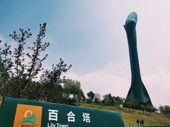 -沈阳植物园