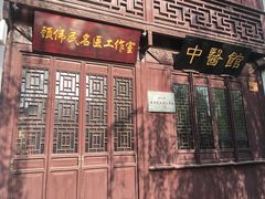 -衣裳街历史文化街区
