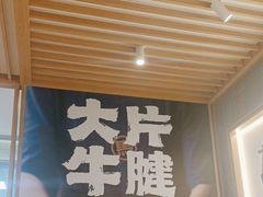 -马记永·兰州牛肉面(3019君尚店)