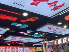 -八一好吃街·高品美食广场