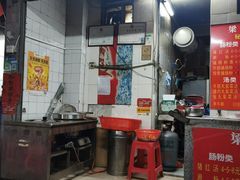 门面-梁记猪红店(员村昌乐园店)