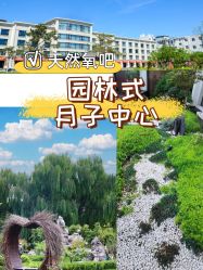 点击看大图 -宝馨月月子中心(友谊医院店)
