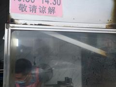 -军屯锅魁(城市花园店)
