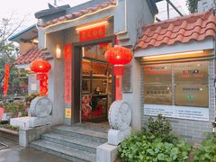 门面-水乡人家私房菜(逢简店)