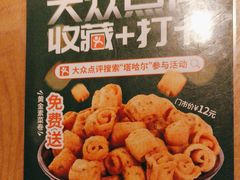 -塔哈尔·新疆盛宴(复地活力城店)