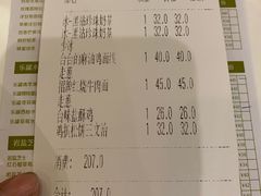 账单-仙踪林(江燕路万科里店)
