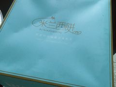 -生日蛋糕米兰西饼(袁州店)