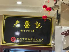 -老蔡记(二七广场店)