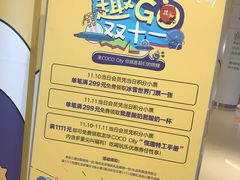 -深圳龙华星河COCO City(民治店)
