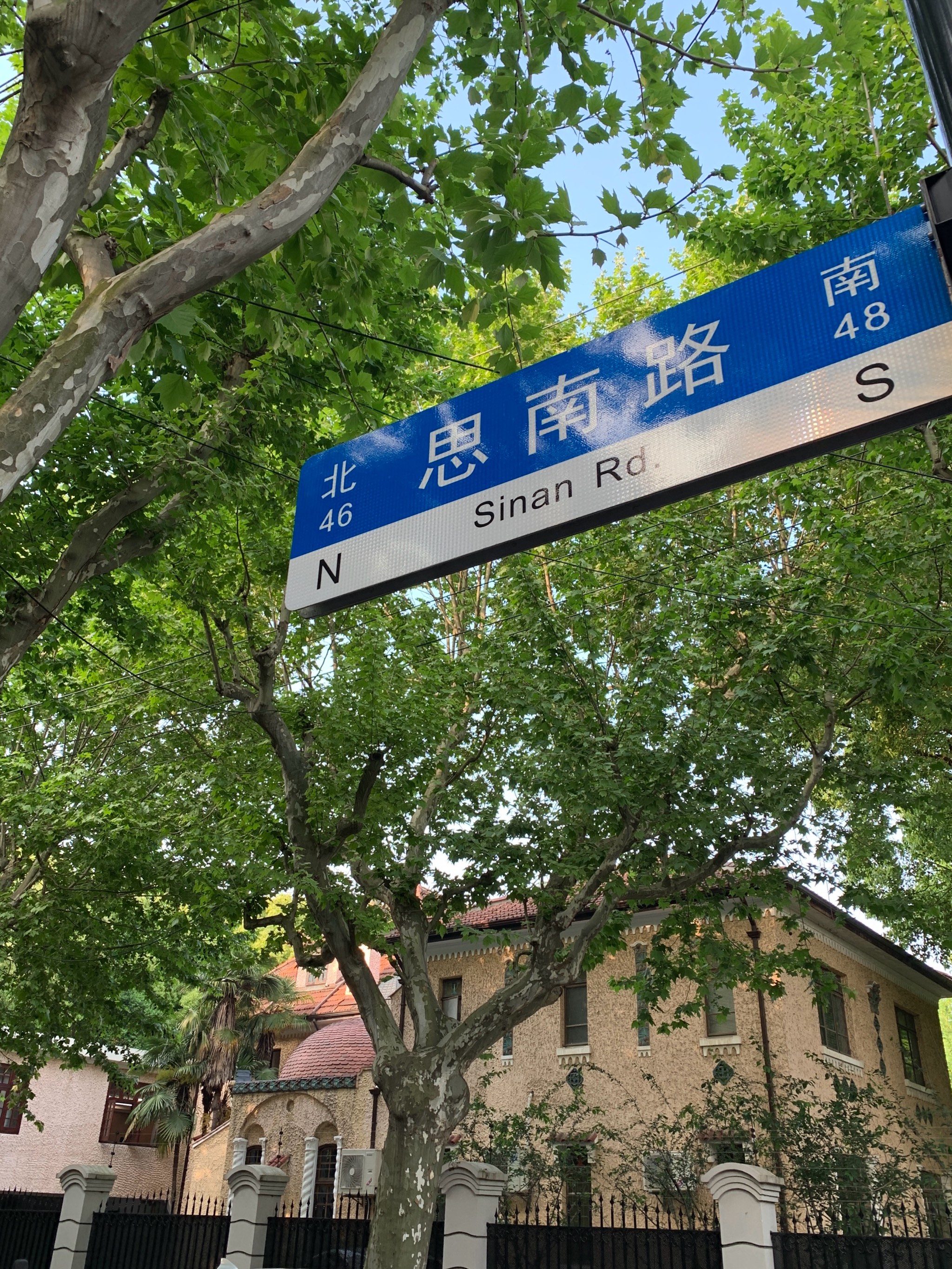 思南路路牌图片