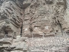 -红旗渠风景区