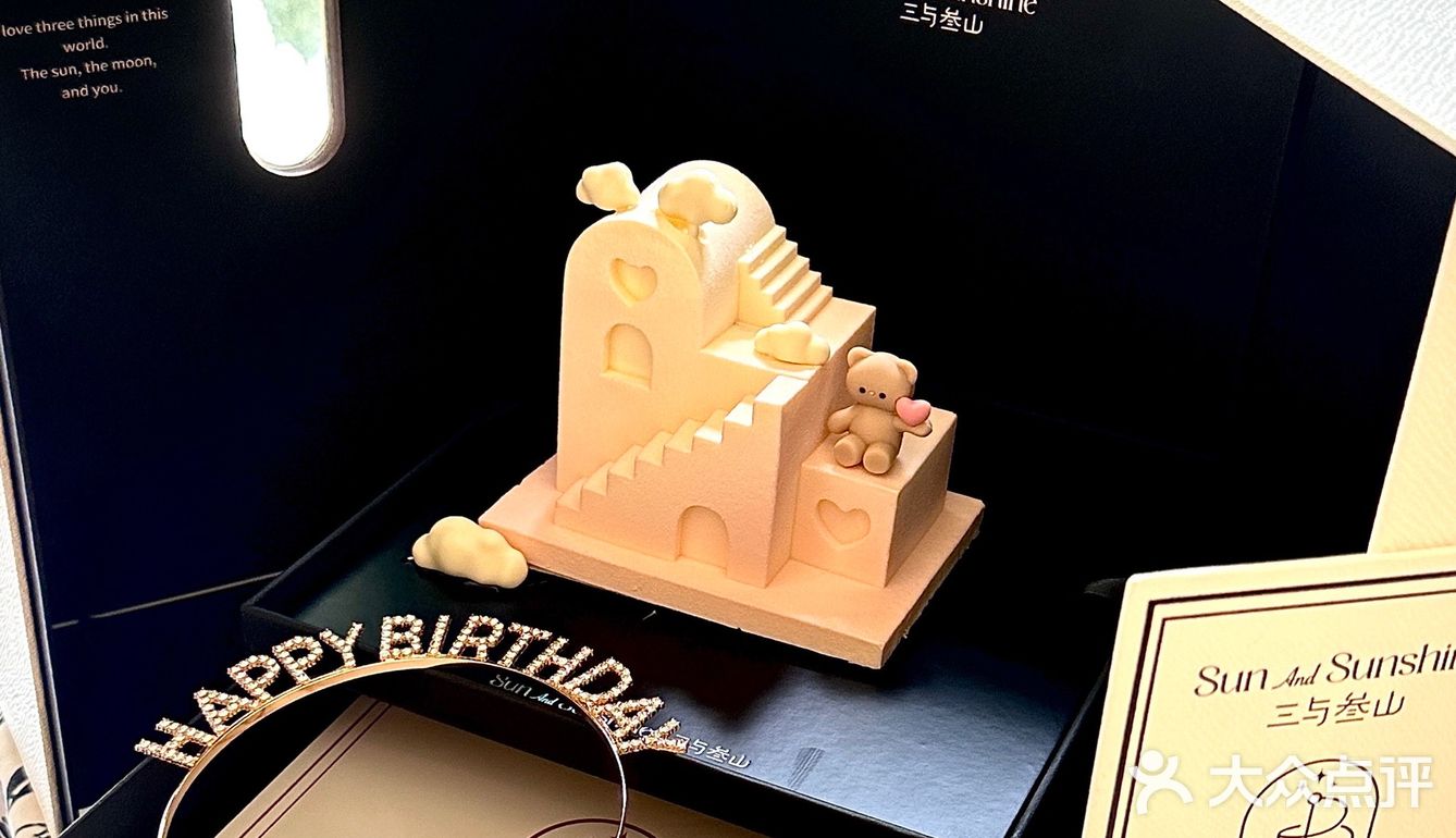 听说好看的蛋糕🎂许愿特别灵[双手合十]