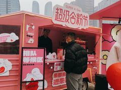 -合景·悠方(成都店)