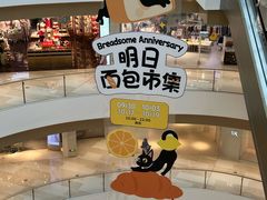 -东莞松山湖万象汇