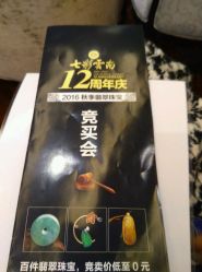 -北京七彩云南翡翠珠宝旗舰店(月坛店)