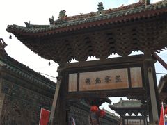 -韩城古城
