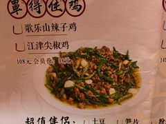 -兔槽江湖菜·重庆璧山兔(水围店)