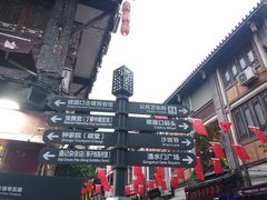 -磁器口古镇