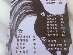 菜单-星平鸡饭·粤菜小炒(印象城旗舰店)