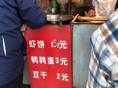 -青果虾饼(杨柳巷店)