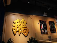 -裕.鹅庄
