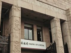 -中国银行(上海市分行营业部)