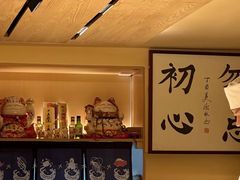-鮨清日本料理