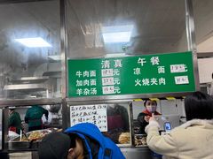 菜单-清真-戏楼王记牛肉面