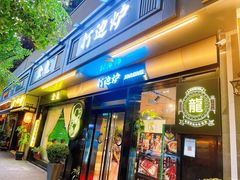 门面-金龙·打边炉(南京西路店)