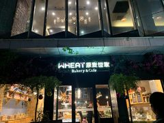 -原麦世家(莱蒙店)