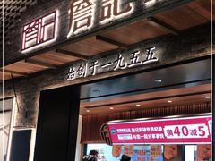 门面-詹记桃酥(宿州路店)
