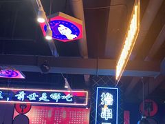 -穿越·哪吒闹海·卤火锅卤烧烤(第一桥店)