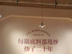 -费明中罗非鱼(大石坝店)
