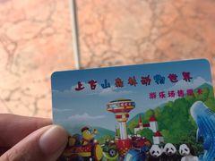 -苏州上方山国家森林公园