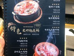 -潮十三潮汕砂锅粥(高新四路大都荟店)