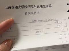 -上海交通大学医学院附属瑞金医院(总院)
