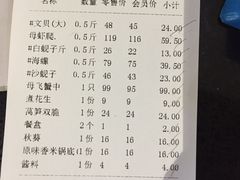 账单-海味当家·蒸锅海鲜(中山广场创始店)