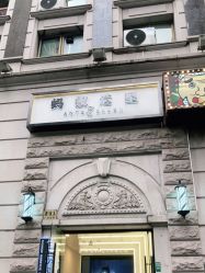 -蚂蚁造型俱乐部