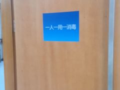 -圣贝口腔(海淀店)