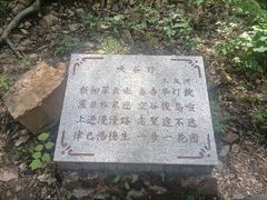 -京东石林峡风景区
